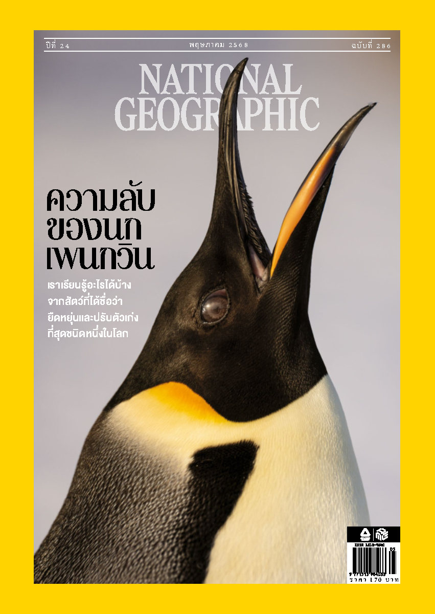 National Geographic May 2025