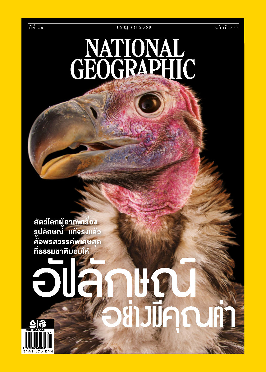 National Geographic July 2025